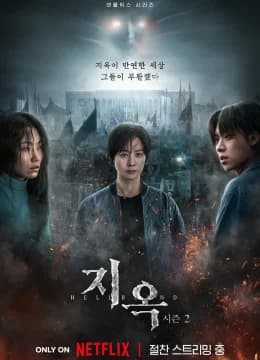 Bản Án Từ Địa Ngục Phần 2 - Hellbound (Season 2)