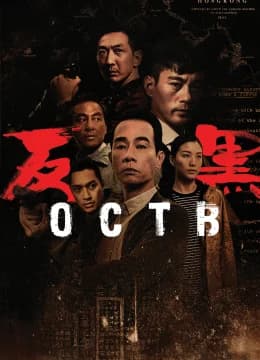 Đội Chống Xã Hội Đen - OCTB (2025) Vietsub