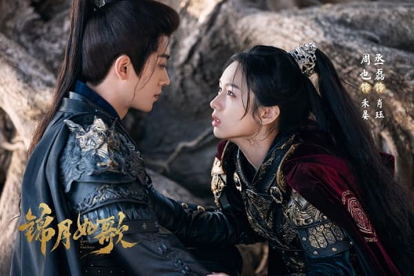 Cẩm Nguyệt Như Ca - Legend of the Female General