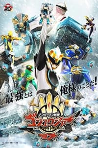 No.1 Sentai Gozyuger: Polar Beginning