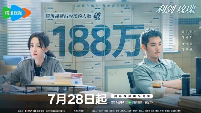 Kiếm Sắc – Hoa Hồng (Sword Rose)