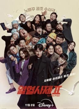 Linh Mục Nhiệt Huyết Phần 2 - The Fiery Priest (Season 2)