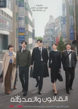 Luật Sư Phường Seocho - Law and The City