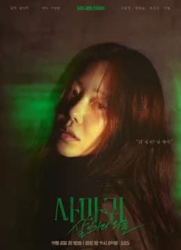 Sát Nhân Bọ Ngựa - Queen Mantis (2025) Vietsub