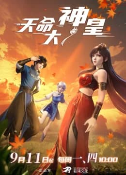 Thiên Mệnh Đại Thần Hoàng - Tian Ming Da Shen Hoang