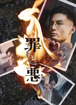 Tội & Ác - Sin And Evil (2025) Vietsub