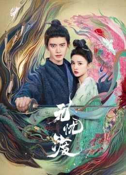 Vô Ưu Độ - The Demon Hunter's Romance