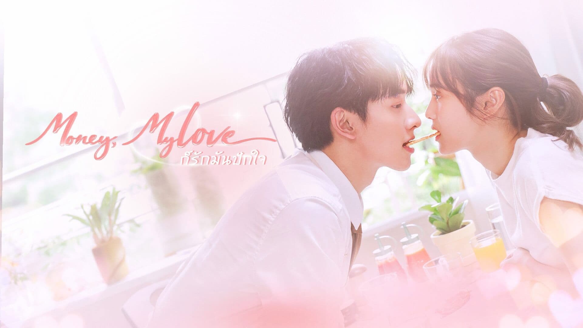 Lỡ Yêu Hết Lòng (Ko Rak Man Pak Jai)