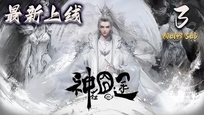 Thần Tại Quýnh Đồ - Oh My God!